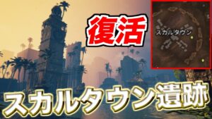 来シーズンにスカルタウン(遺跡)復活!!【エーペックスレジェンズ】