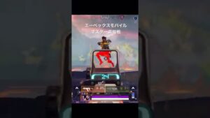 エーペックスモバイル、マスター昇格戦❕