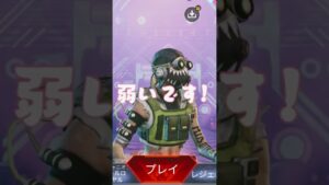 エーペックス弱いけど頑張ル!#エーペックス