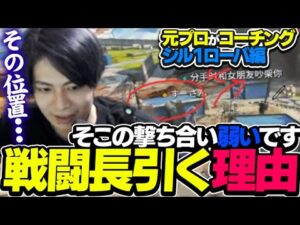 【辛口コーチング】戦闘を早く終わらせるコツは〇〇【エーペックスレジェンズ】