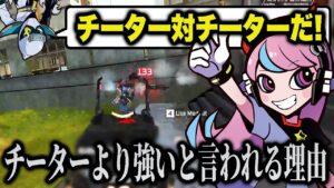 人力チーターvsチーター？【APEX/エーペックス】
