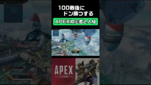 100戦目でチャンピオン目指す初心者エーペックスレジェンズ【34戦目前編】《APEX LEGENDS》