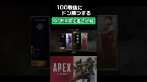 100戦目でチャンピオン目指す初心者エーペックスレジェンズ【36戦目】《APEX LEGENDS》
