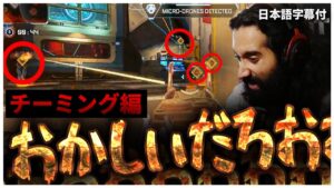 【これがダイヤ帯の現状】シーズン13史上最も最悪なプレイヤー達に遭遇するShiv【日本語字幕付き】