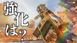 シーズン14主要アプデまとめ&強化弱体化懸賞会 &99は?^^【APEX LEGENDS】