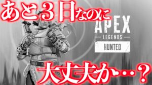 シーズン14までにこれをしないと大変なことになります。【APEX LEGENDS】