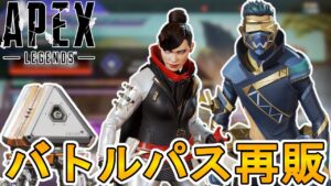 今後バトルパススキン再販の可能性!?最強の超激レアスキンが再び手に入るように!!【ヒートシンク】【色違い】【リーク】【シーズン14】【APEX LEGENDS/エーペックスレジェンズ】