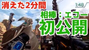 消えた2分間: エーペックスレジェンズ: ハンテッド ゲームプレイ トレーラー
