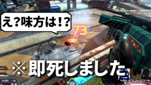 ウォーロード + マスティフがあまりにも強すぎる、たった8秒で3人瞬殺 | Apex Legends
