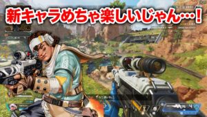 【APEX LEGENDS】新レジェンド「ヴァンテージ」めちゃめちゃ楽しいから一度は使ってみるべき!【エーペックスレジェンズ】