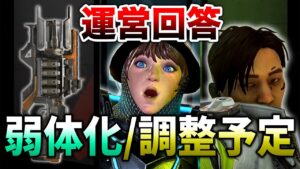 【APEX LEGENDS】運営回答!今後チャージライフルは調整が入る!【エーペックスレジェンズ】