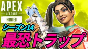 【恐怖】「サプライボックストラップ」が怖すぎる!! 他【APEX LEGENDS/エーペックスレジェンズ】