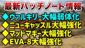 【APEX LEGENDS】シーズン14最新パッチノート紹介!武器・キャラ大幅変更多数!!【エーペックスレジェンズ】