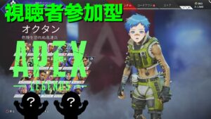【APEX LEGENDS】PS4 視聴者参加型 ランクマッチ エペデンリング【エーペックス】