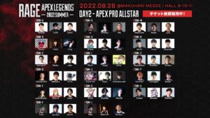 【APEX LEGENDS】RAGE出ます!最強メンツに紛れ込んでしまったけど頑張るぞい【渋谷ハル】
