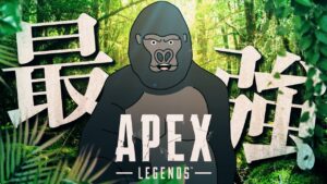 【APEX LEGENDS】きょうもふるぱふるぱ【バーチャルゴリラ/TIE Ru/Alpha Azur】