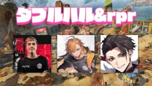 【APEX LEGENDS】Wハルコラボ with rpr!【渋谷ハル】