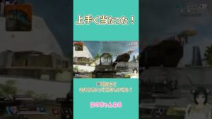 上手く当たった!【エーペックスレジェンズ/APEX Legends】#Shorts