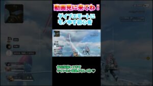 スカイダイブエモートにモノ申す初心者【APEX Legends/エーペックスレジェンズ】#shorts