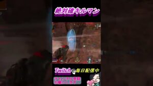 『APEX』確キルを全力でする大蛇丸  #Shorts #エーペックス