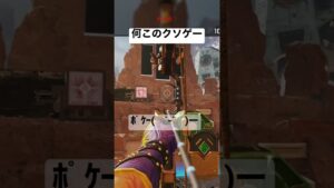 【APEX】ジャクソン許すまじ【エーペックス】#エーペックスレジェンズ #エーペックス #エペ #apex #apexlegends #pad #ジャクソン #ジャクソンのエーペックス #ボセック