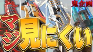 【APEX】見にくいクソ武器スキンだけでハンマーは獲れるのか?【APEX LEGENDS】【スキン解説】【apex スキン】【apex スパレジェ】