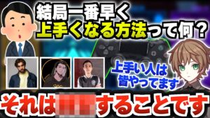【APEX解説】結局一番上手くなる方法って何なの?それは〇〇することです。【Apex Legends/エーペックスレジェンズ】