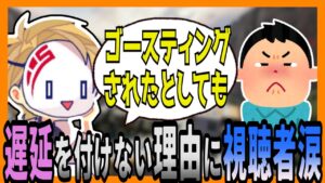 【APEX】配信に何があろうと遅延を付けない理由を話すCiv:A【シヴァ/Civ:A/切りぬき】