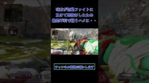 【APEXLEGENS】野良の人と連携取れると気持ちいぃ【エーペックスレジェンズ】