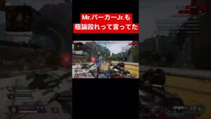 【APEX】Mr.パーカーJr.もCARが当たらない時だけは被らずに殴るらしい【エーペックス】#apex #apexlegends #ゲーム #エーペックス #ホライゾン#拳#ジョセフパーカーの方