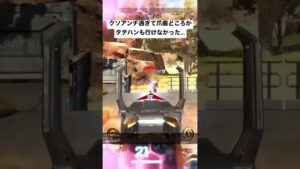 【APEX】このアンチは無理【エーペックス】#apex #apexlegends #エーペックス #エーペックスレジェンズ #エペ #pad #神エイム #レイス #爪痕 #ダブハン #タテハン