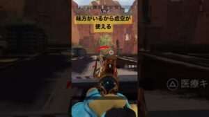 【APEX】味方に感謝してますか?【エーペックス】#apex #apexlegends #エーペックスレジェンズ #エーペックス #エペ #pad #レイス #虚空 #味方 #フレンド #wm