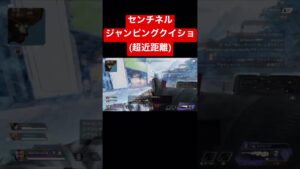 【APEX】センチネルジャンピングクイックショット【エーペックス】#apex#apexlegends#apexlegendsclips#ゲーム#エーペックス#センチネル#ジャンピング#クイックショット
