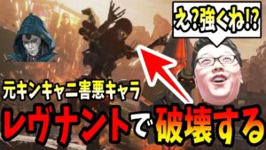 【APEX】レヴナントのウルトを使ってアッシュのウルトで突っ込みまくった結果wこれは流行り〇〇〇!【shomaru7/エーペックスレジェンズ】