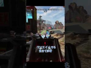 【APEX】【エーペックス】クソエイムでも明日はあるさ#shorts