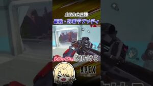 【APEX】最強のムーブをする忍者ラプソディ #shorts #エーペックス #APEX #エペモバ #apexlegends #エーペックスレジェンズ