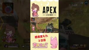 【APEX】感度変えました~３日目~#shorts #apex #エーペックスレジェンズ