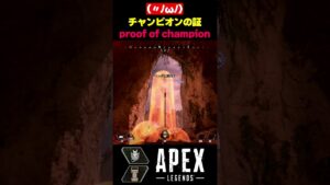 【APEX】ちょっwそれは(〃ノωノ)【エーペックス】【Apex Legends】【ゆきちGAMES】#shorts