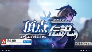 APEXが確実にクソゲーな世界線の広告ww【エーペックス】