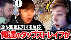 タップストレイフが出来なくなった⁉プレイ中に急に使えなくなった時の海外配信者達の反応!!【クリップ集】【日本語字幕】【Apex】