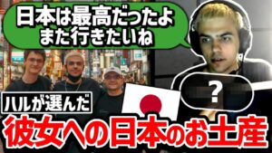 「日本の良かったところは...」帰国後の配信で日本についての感想を述べるハル!!【クリップ集】【日本語字幕】【Apex】
