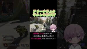アリーナランク キルレのあげ方 #Apex #Apexlegends #エーペックス #エーペックス #Shorts #Vtuber
