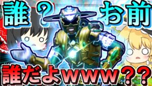 【Apex Legends】シア!!いつからそこにいたんだよ!!【ゆっくり実況/エーペックスレジェンズ】