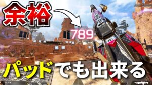 【裏技】皆知ってた? 〇〇するとディヴォーションのリコイルが無くなります。 | Apex Legends