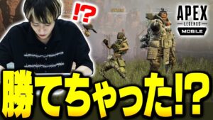 元フォトナプロが初めてエーペックスモバイルに挑戦した結果…!?【Apex Legends Mobile】