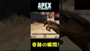 エーペックスレジェンズ(Apex Legends)  奇跡の瞬間! 1 #Shorts