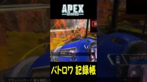 【チャンピオンになりました】エーペックスレジェンズ(Apex Legends)  バトロワ記録帳 49 #Shorts