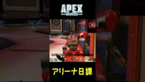 【スピファ最強】エーペックス(Apex Legends) アリーナ好きマンの日課アリーナ 92 #Shorts