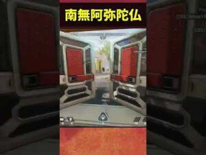 死体撃ちしてたら呪われたんだが..【エーペックスレジェンズ/Apex Legends】#shorts