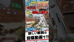 短期間で最強になれるエイム練習方法【Apex エーペックス】#shorts